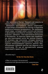 Перерождение - Фото 1