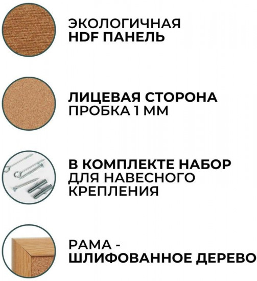 Доска пробковая