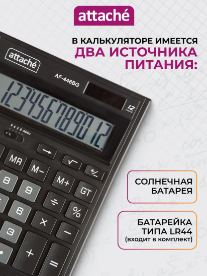 Калькулятор настольный