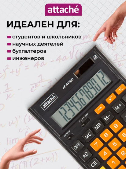 Калькулятор настольный