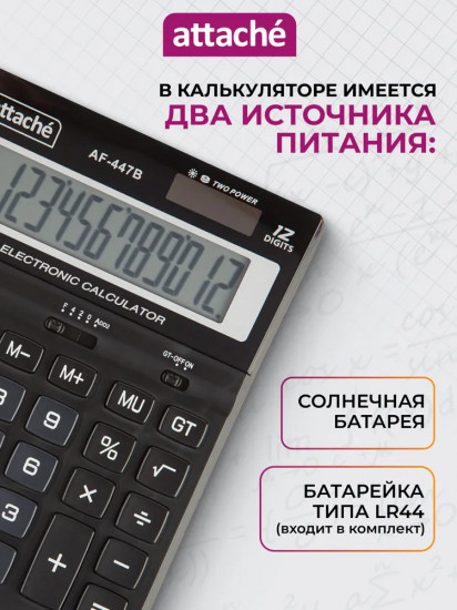 Калькулятор настольный