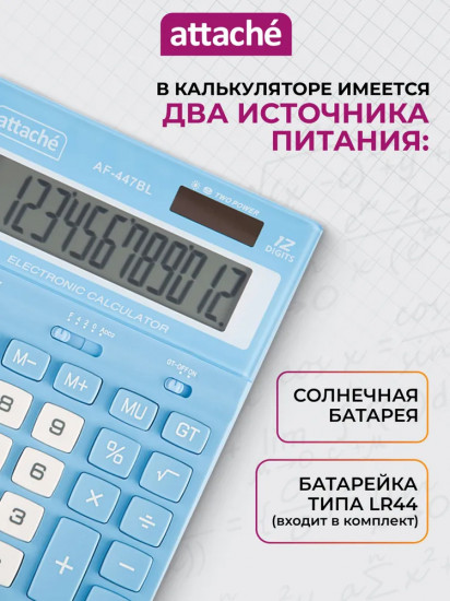 Калькулятор настольный