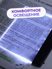 Лампа для чтения книг - Фото 2