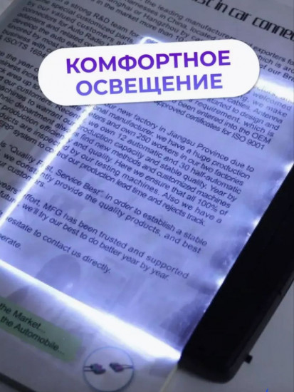 Лампа для чтения книг
