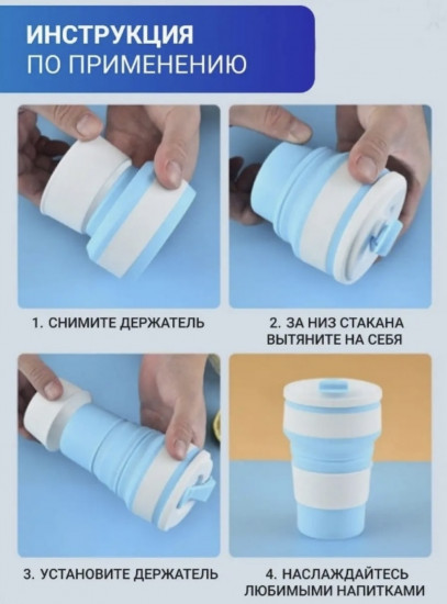 Стакан складной силиконовый