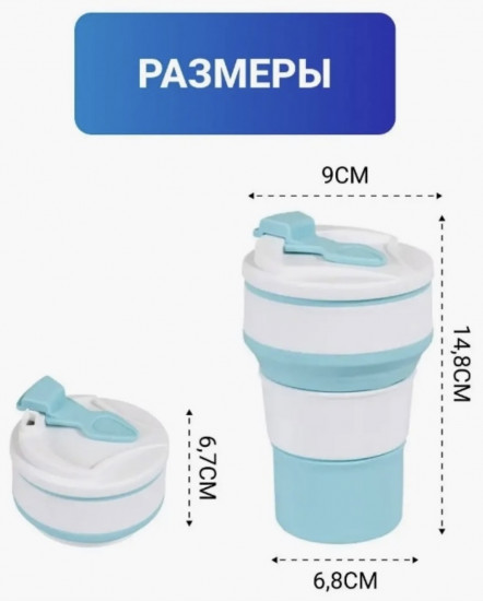 Стакан складной силиконовый