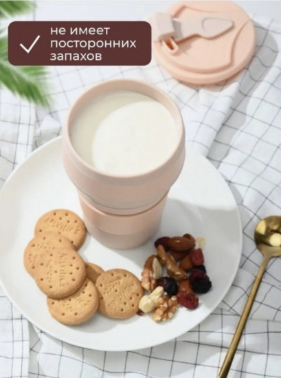 Стакан складной силиконовый