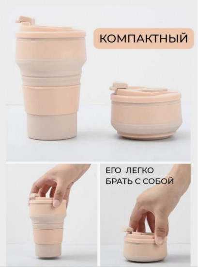 Стакан складной силиконовый