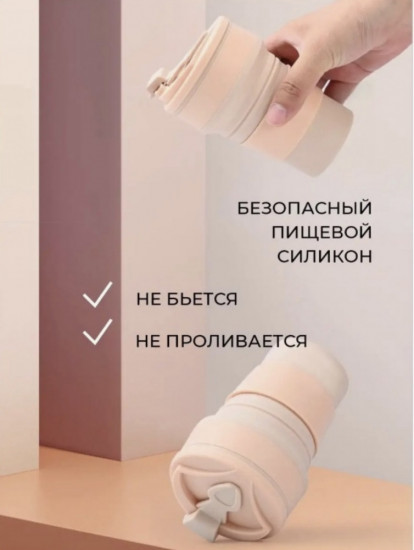 Стакан складной силиконовый
