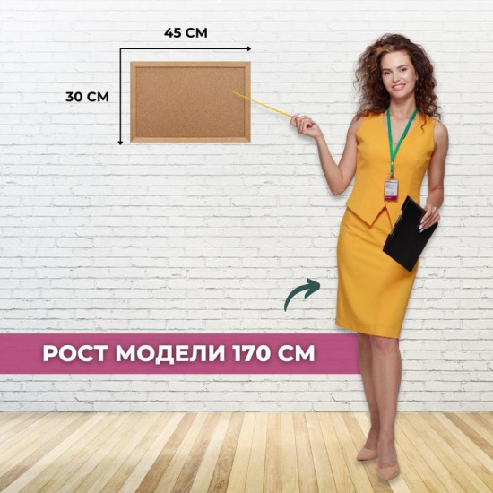 Доска пробковая «Classic»