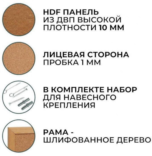 Доска пробковая «Classic»