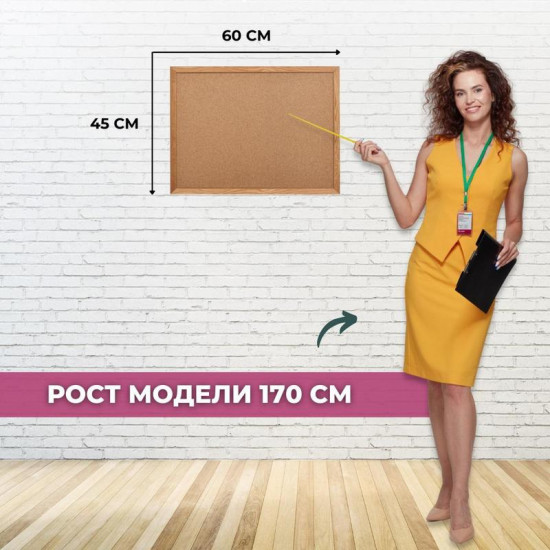 Доска пробковая «Classic»