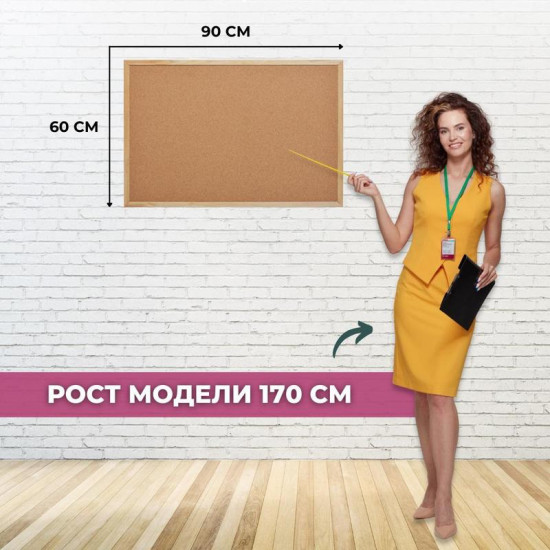 Доска пробковая «Classic»
