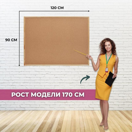 Доска пробковая «Classic»