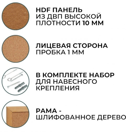Доска пробковая
