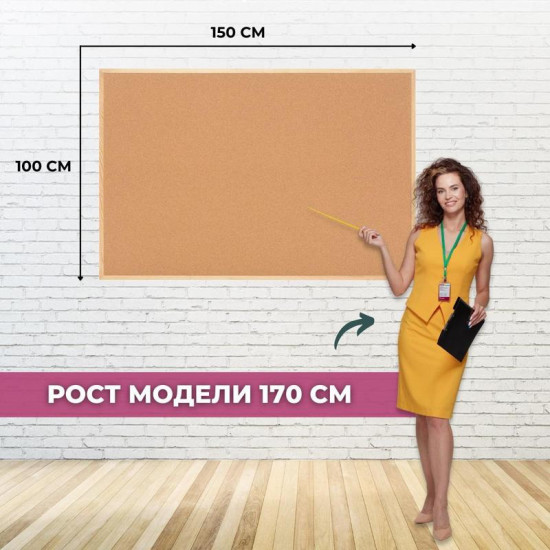 Доска пробковая «Classic»