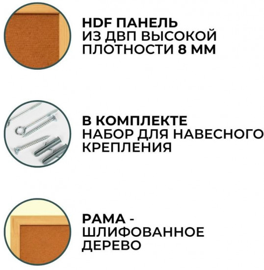 Доска пробковая «Economy»
