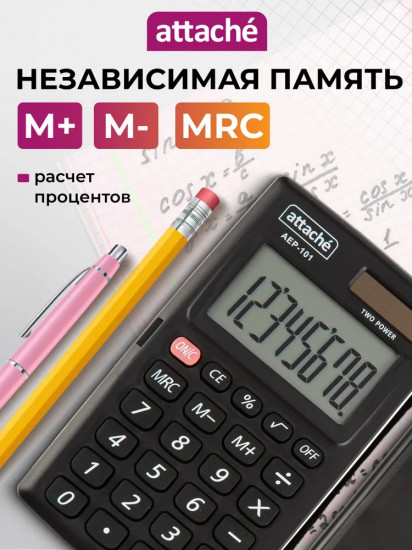 Калькулятор карманный