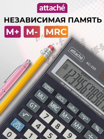 Калькулятор настольный