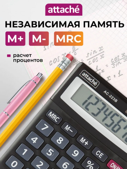 Калькулятор настольный