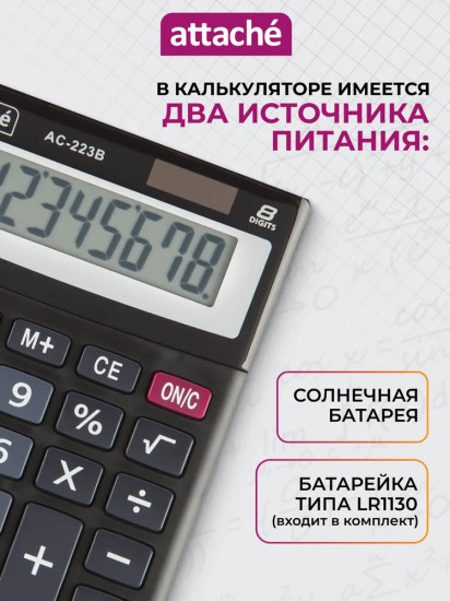 Калькулятор настольный