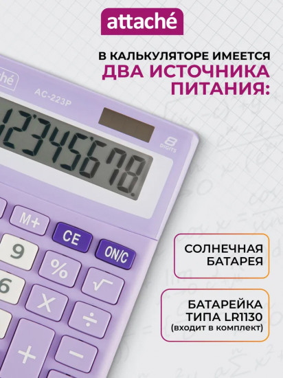 Калькулятор настольный