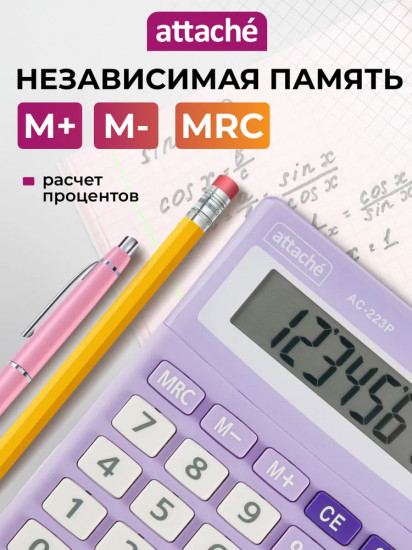Калькулятор настольный