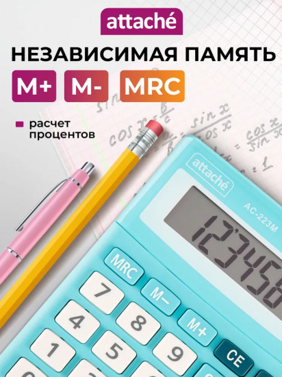Калькулятор настольный