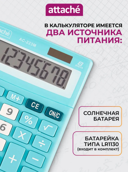 Калькулятор настольный