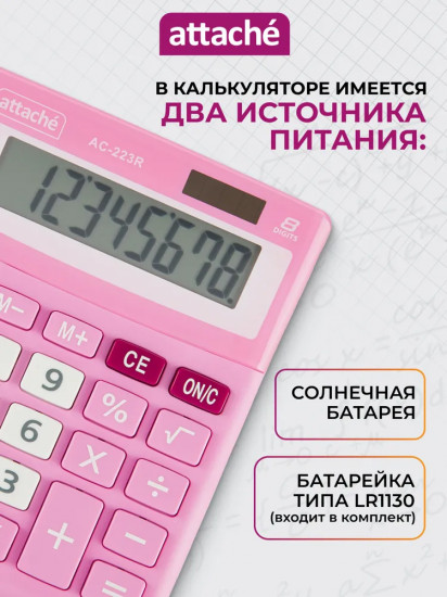 Калькулятор настольный