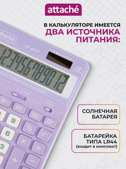 Калькулятор настольный