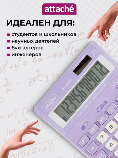 Калькулятор настольный