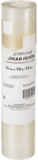 Набор клейких лент