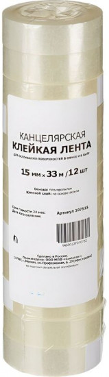 Набор клейких лент
