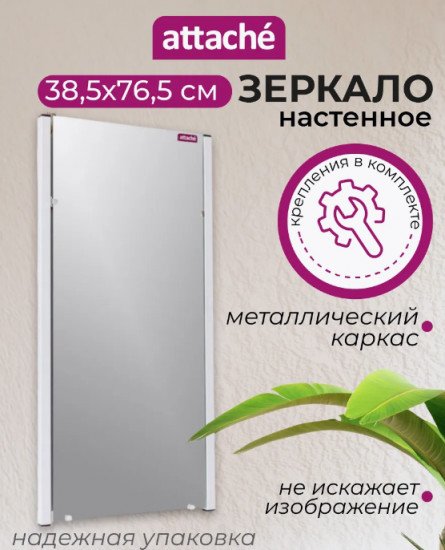 Зеркало настенное «Мюлен»