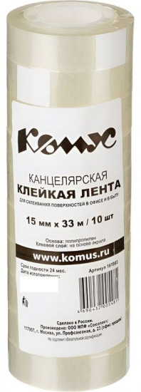 Набор клейких лент