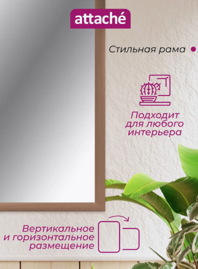 Зеркало настенное