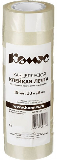 Набор клейких лент