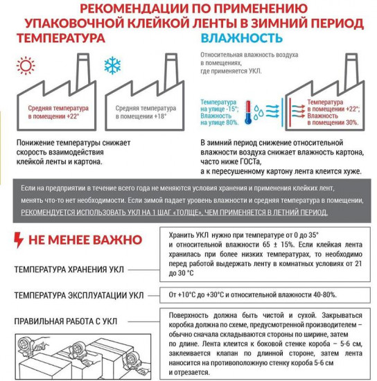 Лента клейкая упаковочная