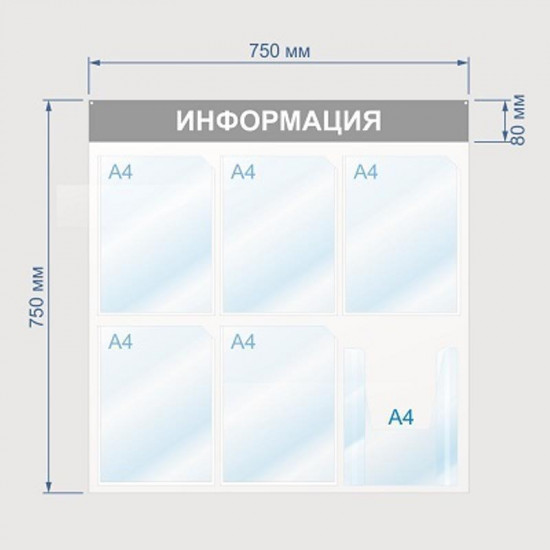 Стенд информационный «Информация»