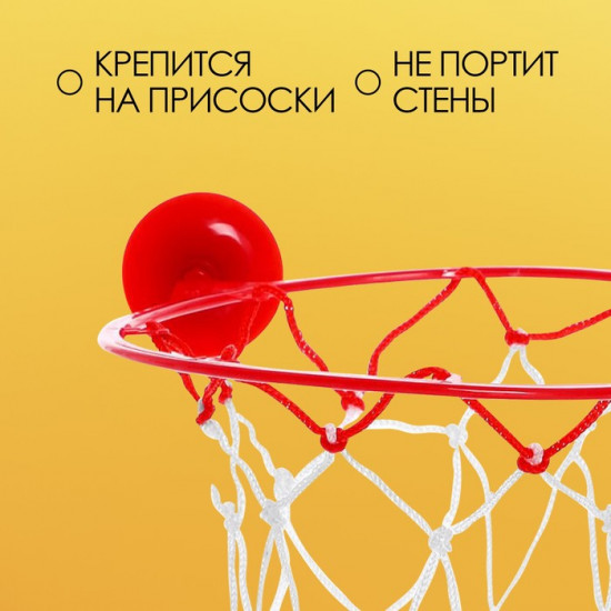 Набор для баскетбола «Бросок»