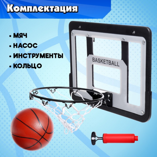 Кольцо баскетбольное с щитом «Настоящий мастер»