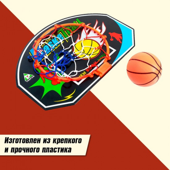 Набор для баскетбола «Крутой бросок»
