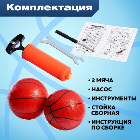 Набор для баскетбола «Король спорта»