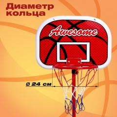 Набор для игры в баскетбол «Фристайл» - Фото 1