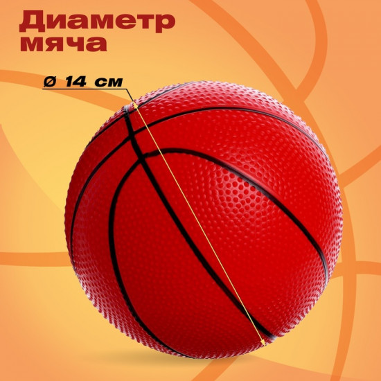 Набор для игры в баскетбол «Фристайл»