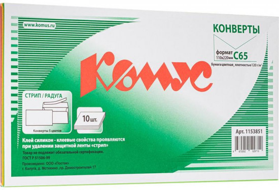 Набор конвертов