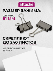 Зажимы для бумаг - Фото 1