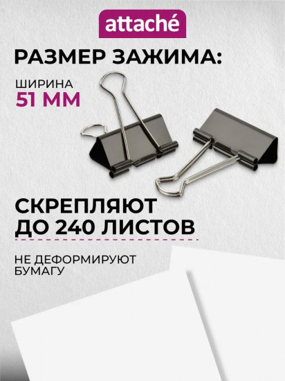 Зажимы для бумаг