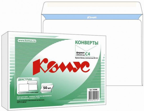 Набор конвертов